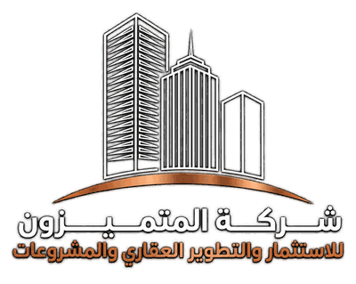شركة المتميزون للاستثمار والتطوير العقاري والمشروعات